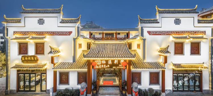 泸西栖溪别院民宿(阿庐古洞店)图片