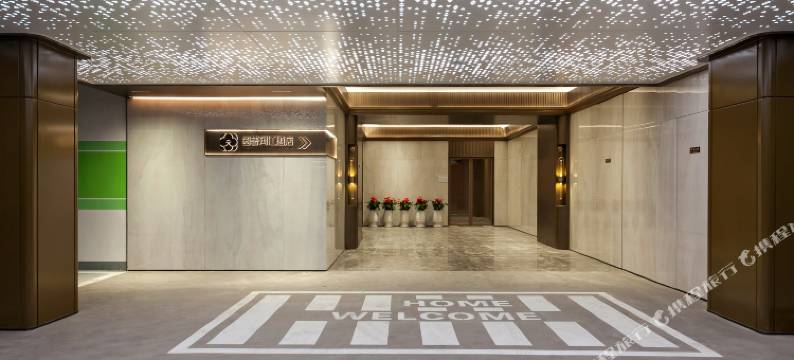 福州园著闽江酒店(东二环泰禾店)图片