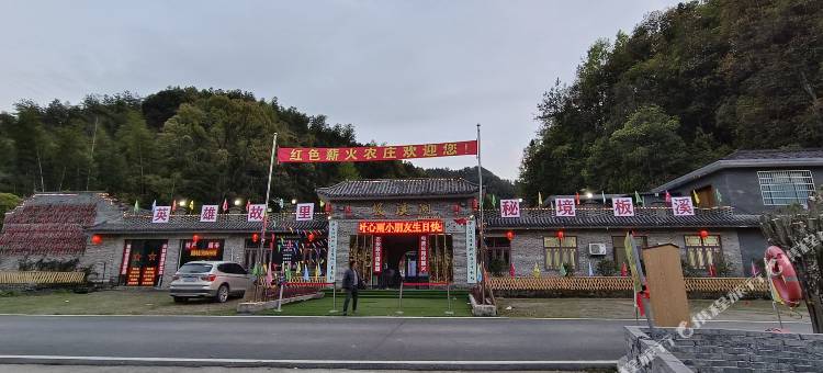 浏阳大围山板溪湖森林酒店图片