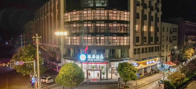 三门颐居酒店图片