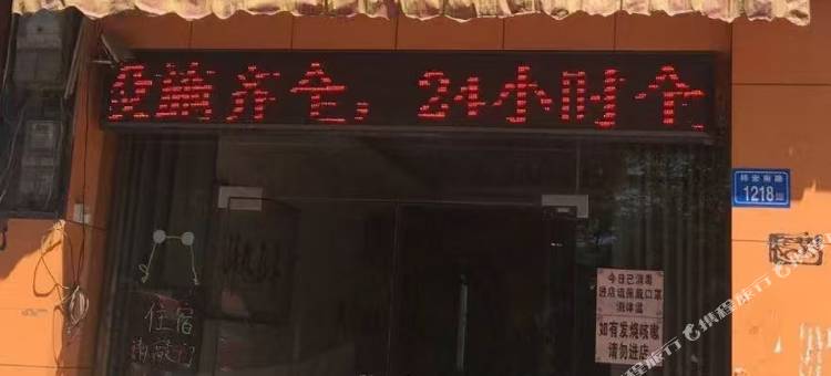闽侯青口双吉宾馆图片