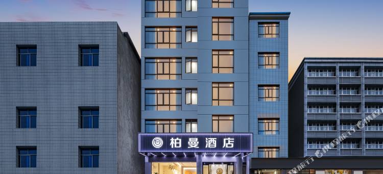 长阳柏曼酒店图片