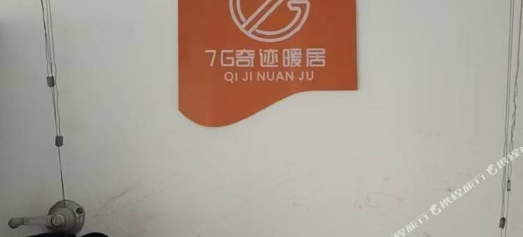 7G暖居(滁州金鹏99广场店)图片