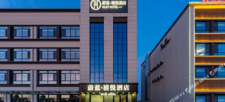 蔚蓝禧悦酒店(庆云县祥云大道店)图片