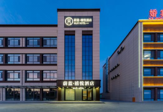 蔚蓝禧悦酒店（庆云县祥云大道店）外景图