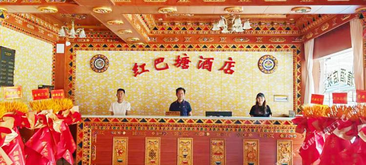 红巴塘酒店图片