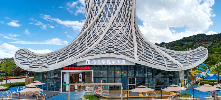 雅安雅鱼塔悦尔酒店图片