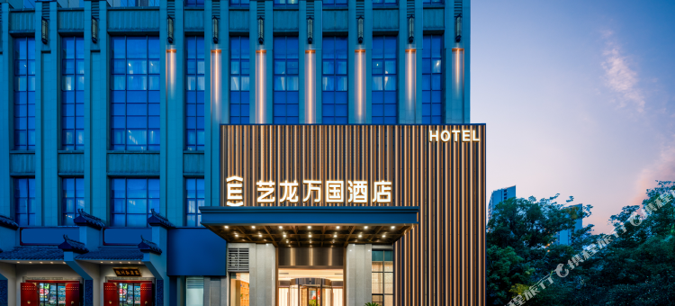 艺龙万国酒店(无锡新吴区假日广场店)图片