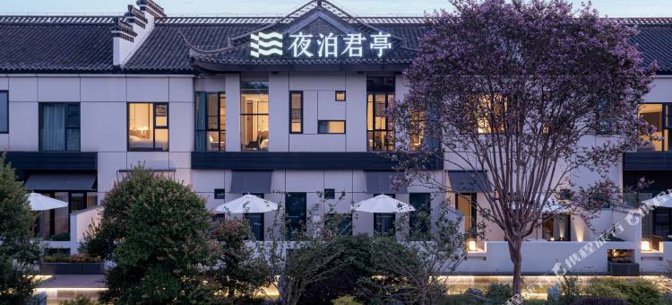 夜泊君亭·扬州瘦西湖度假酒店图片