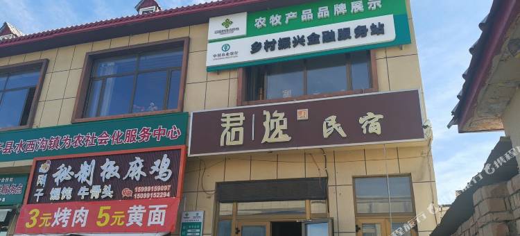 乌鲁木齐县君逸民宿图片