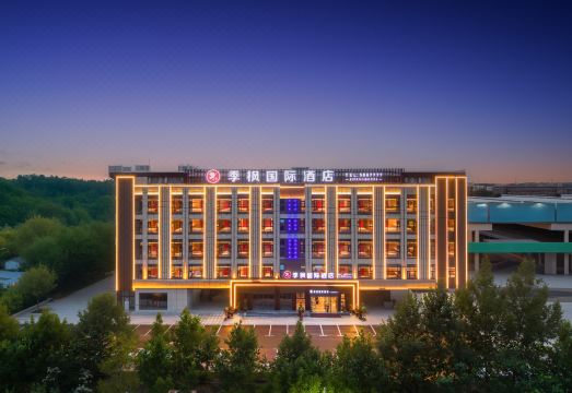 季枫国际酒店（宿州市第三初级中学意邦国际店）外景图