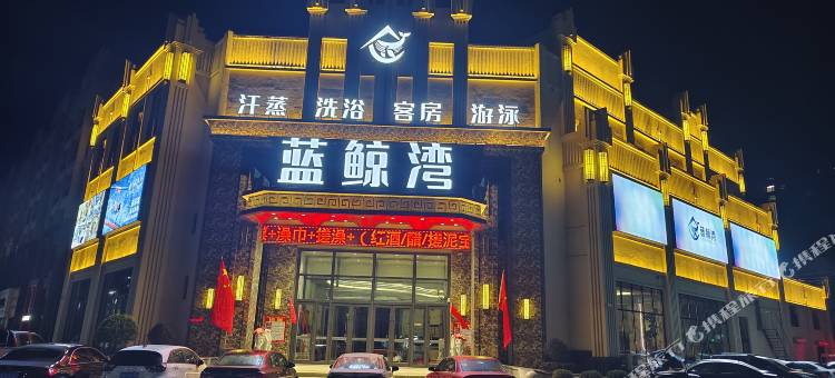 蛟河蓝鲸湾酒店图片