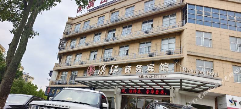 枞阳滨江商务宾馆图片