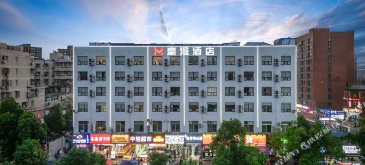 豪漫酒店(武汉工程大学流芳校区店)图片