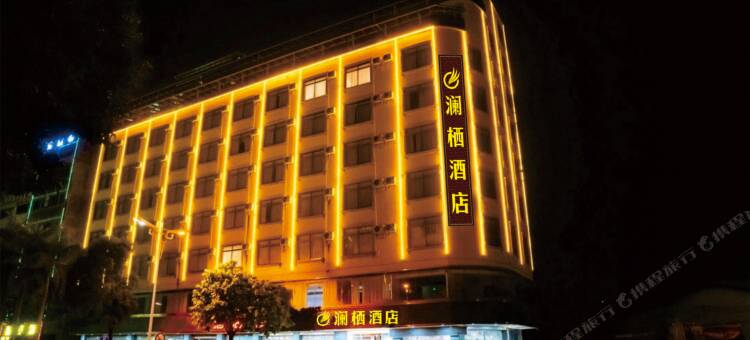 澜栖酒店(平果文化公园店)图片