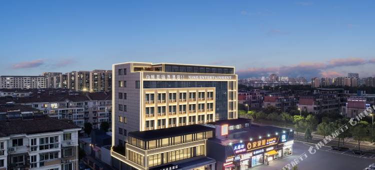 雅豪臻选酒店(张家港购物公园店)图片