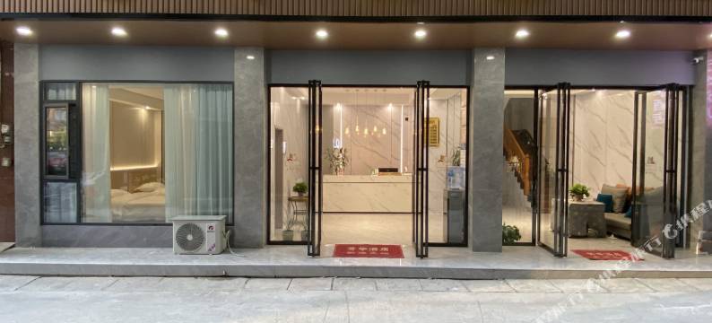 玉屏芳华酒店图片