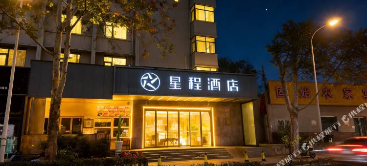 星程酒店(郑州二七广场大卫城店)图片