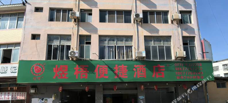 华厦宾馆(武宣大洋城汽车站店)图片