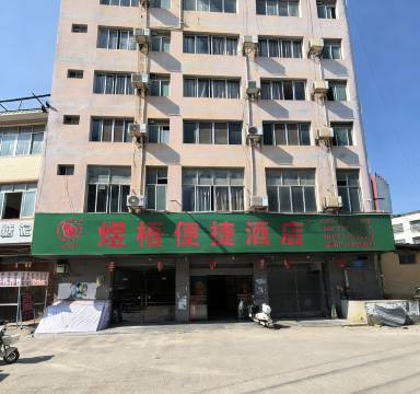 华厦宾馆(武宣大洋城汽车站店)