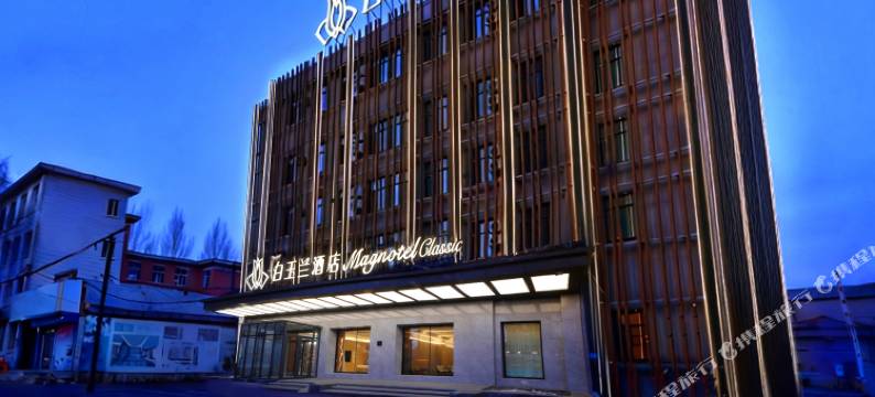 白玉兰商务酒店(牡丹江火车站北安路店)图片