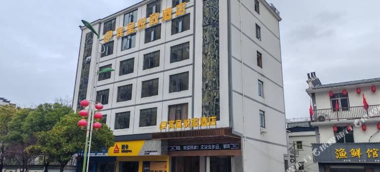 宾呈悦致酒店(鄱阳行政中心店)图片