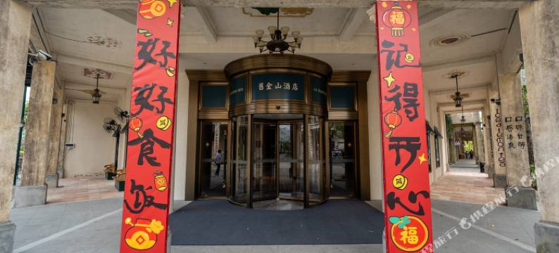 赤坎古镇旧金山酒店图片