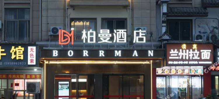 柏曼酒店(义乌佛堂夜市店)图片
