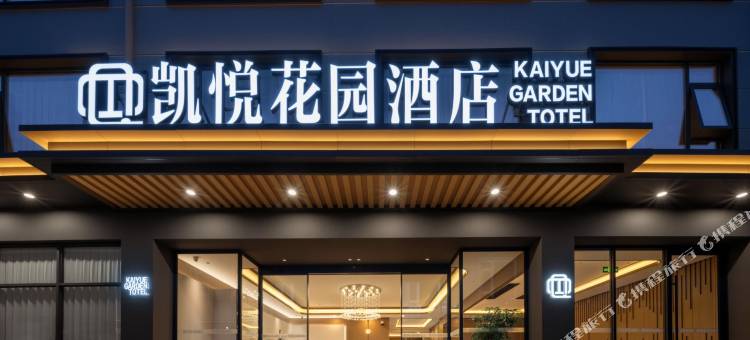 凯悦花园酒店图片