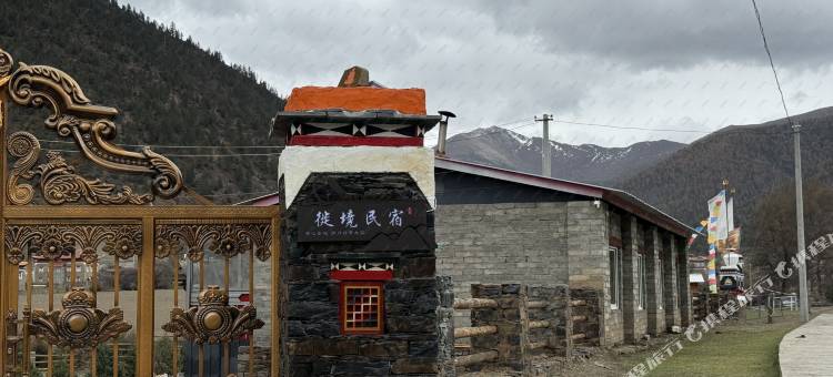 Nomads Vista 徙境(甲根坝店)图片