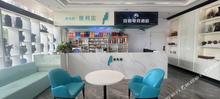 竞悦电竞民宿(禹州上东国际店)图片