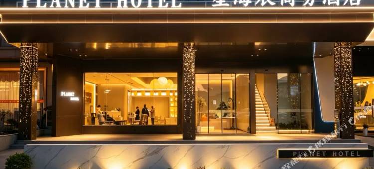 星海辰商务酒店(淮安市政府吾悦广场店)图片