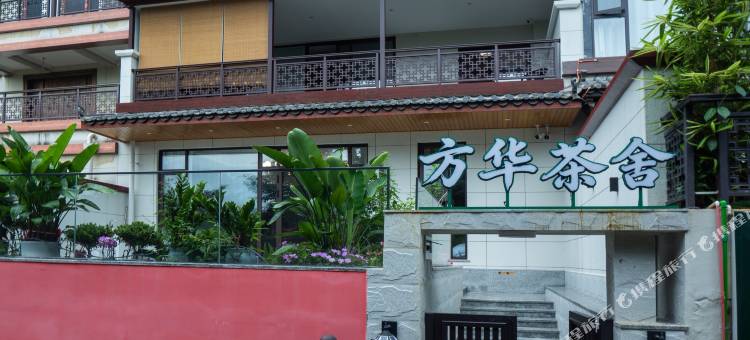 花筑·方华Luxury Retreat·茶舍度假美宿(茶马古城景区店)图片