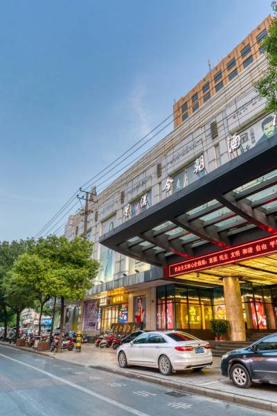 兰溪今朝酒店图片