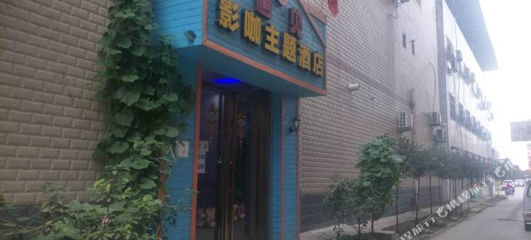 遇见影咖主题民宿(西安科技大学高新学院店)图片