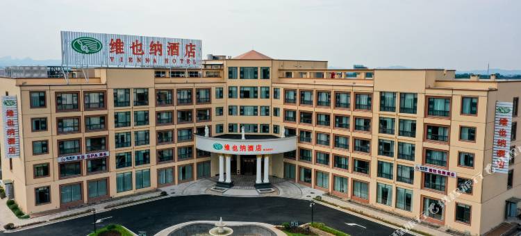 维也纳酒店(衢州景区峡口店)图片