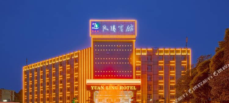 沅陵宾馆图片