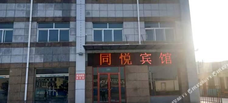隆德同悦酒店图片