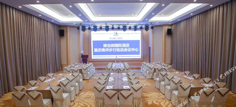 维也纳国际酒店(重庆南坪步行街万达广场店)图片