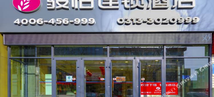 骏怡连锁酒店(张家口宣化百货大楼店)图片