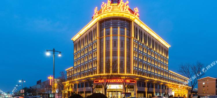 吴忠鼎鸿饭店图片