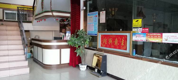 永登鸿缘宾馆图片