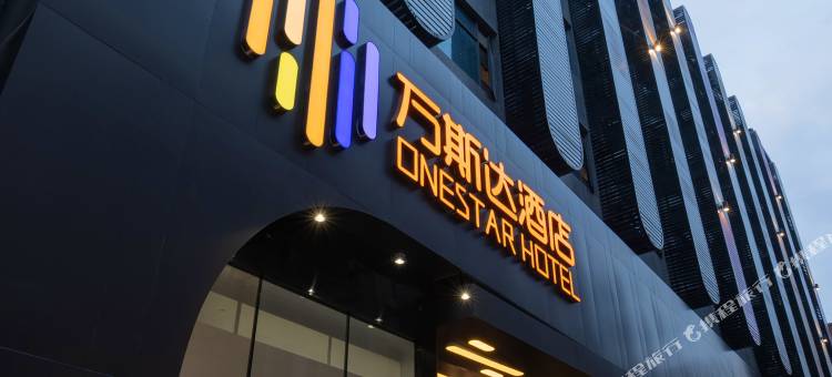 万斯达酒店(宾阳黎塘高铁站店)图片