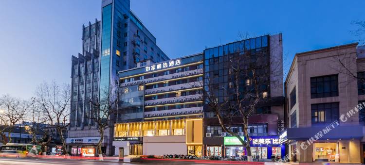 如家精选酒店(杭州西湖步行街湖滨银泰店)图片