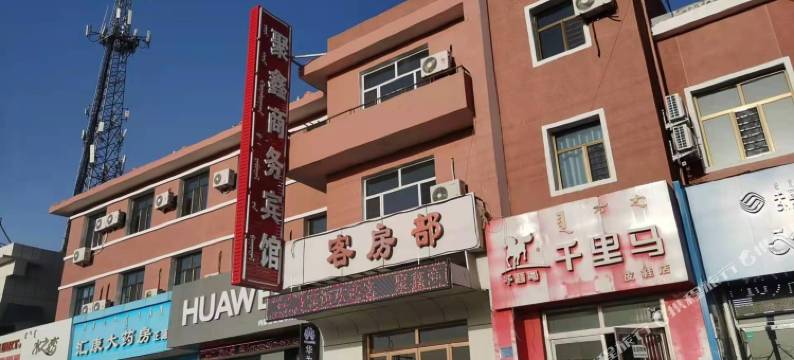 准格尔旗聚鑫商务宾馆图片