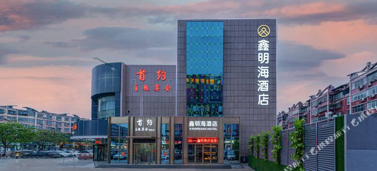 临汾鑫明海酒店图片