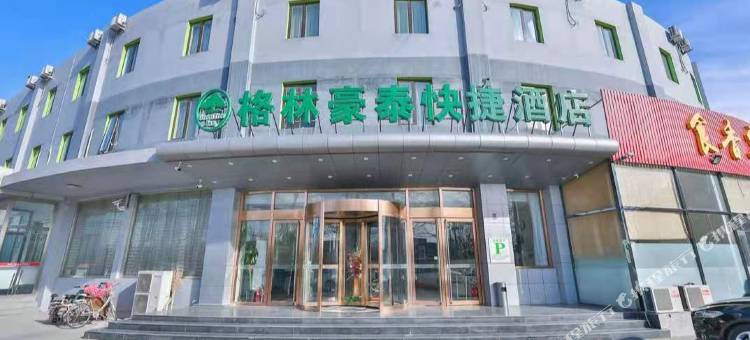 格林豪泰(北京于家务科技园店)图片