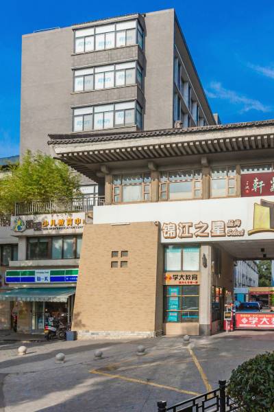 锦江之星品尚(西安钟楼北大街地铁站店)图片