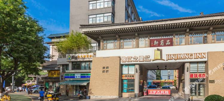 锦江之星品尚(西安钟楼北大街地铁站店)图片