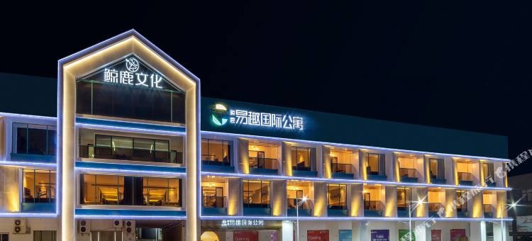 易趣・轻奢酒店(中山温泉度假区店)图片